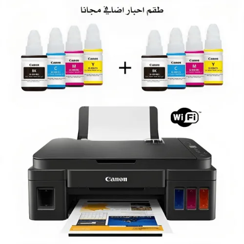 طابعة كانون G3410 نافثة للحبر + طقم حبر مجاني