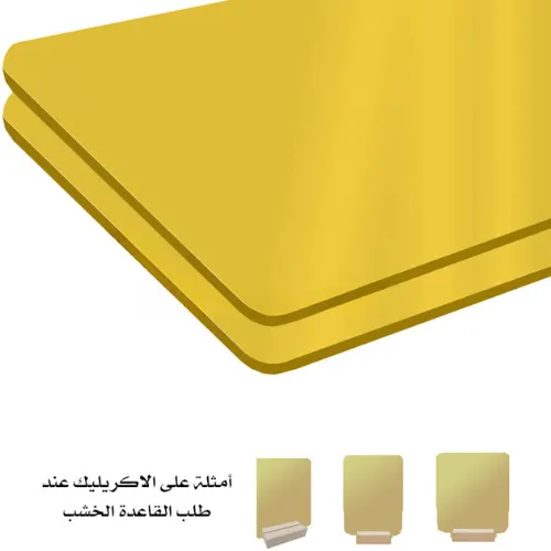 لوح أكريليك بمرآة وزوايا دائرية 2ملم - متوفر بمقاسات متعددة/ذهبي&فضي
