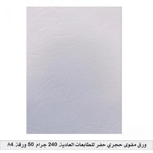 ورق مقوى حجري حفر للطابعات العادية, A4