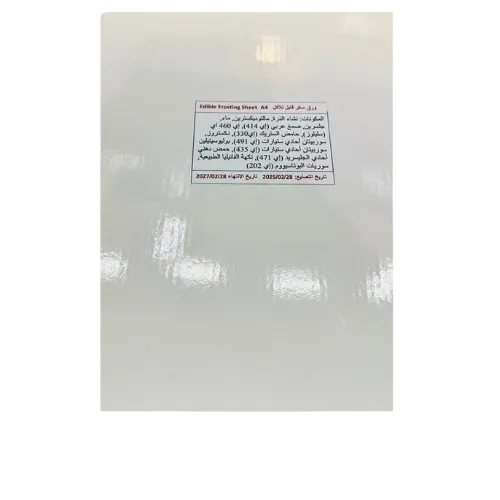 ورق السكر للطباعة على الكيك والحلويات