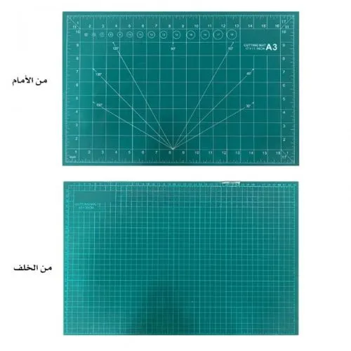 حصيرة عمل من الجهتين مقاس A3
