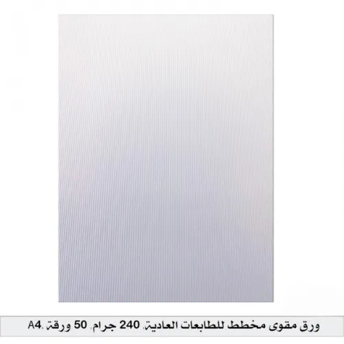 ورق مقوى حجري بارز للطابعات العادية- A4