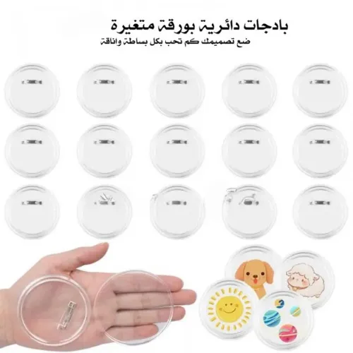 بادجات دائرية بورقة متغيرة - مقاسين مختلفين