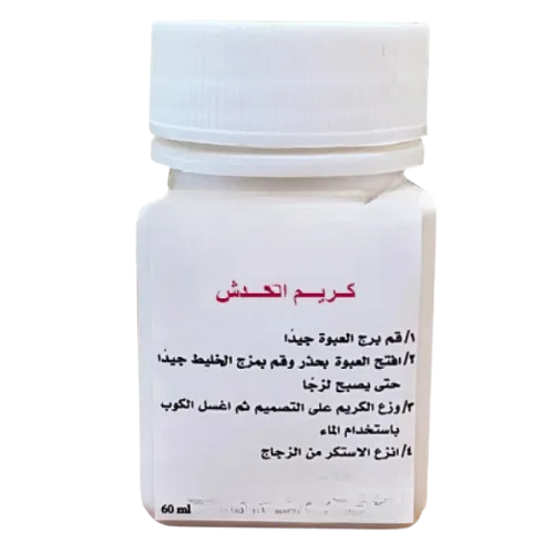 كريم النقش