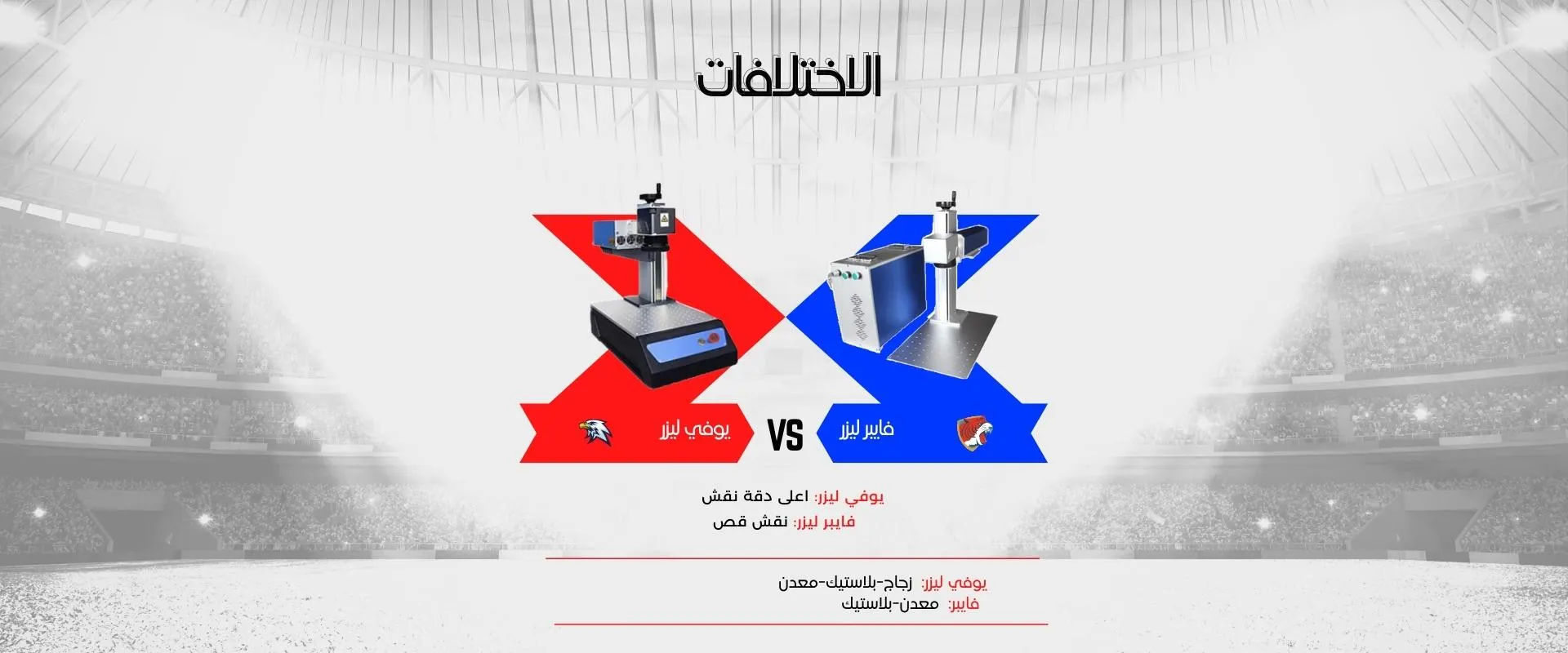 ماكينة يوفي نقش ليزر 3 واط