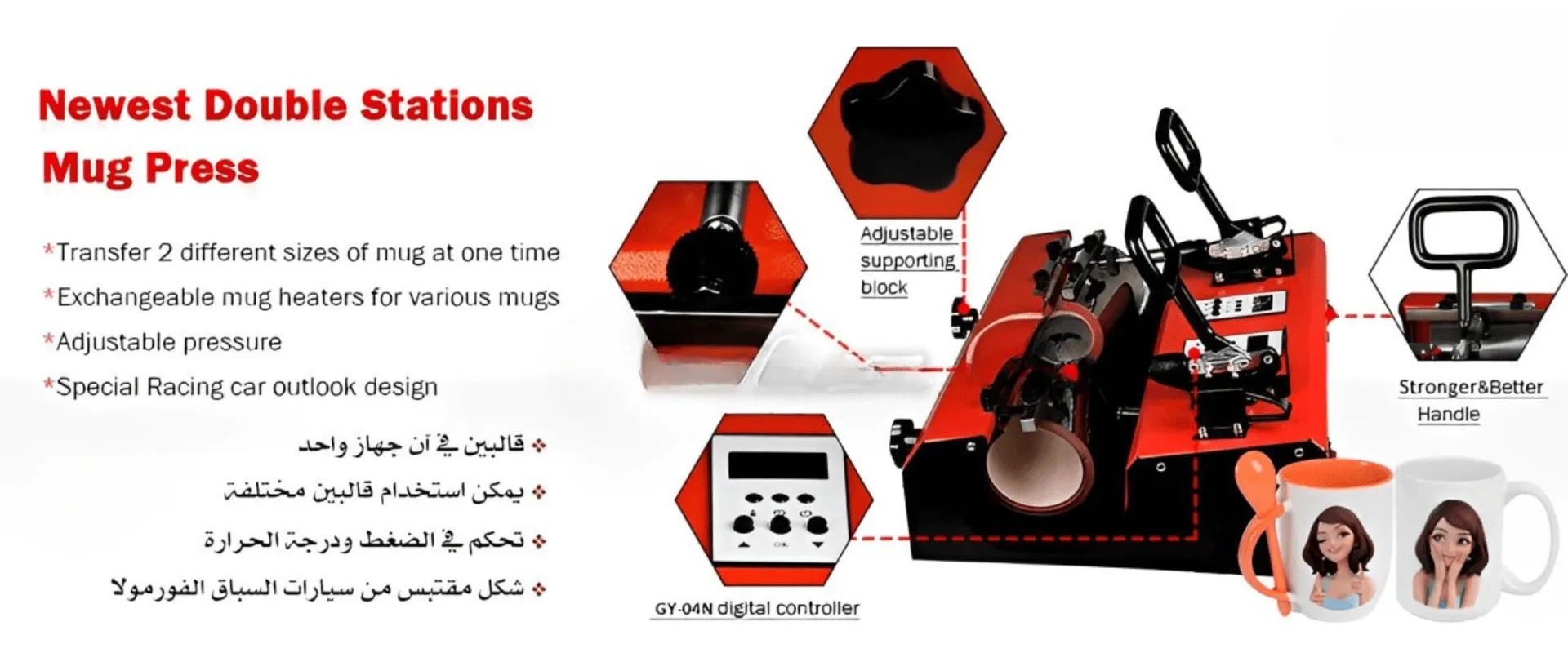 مكبس حراري أكواب قالبين فاخر
